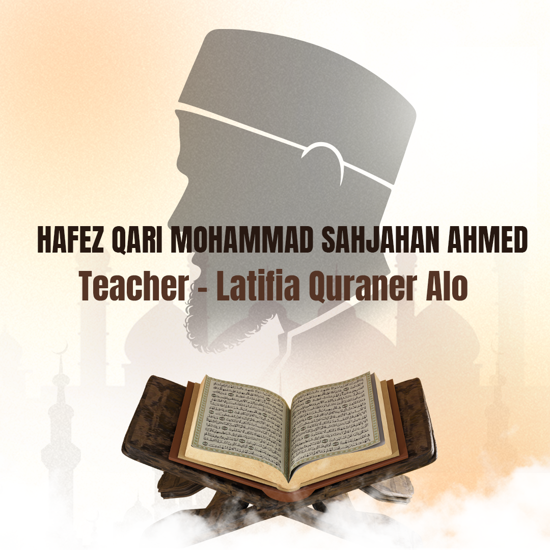 HAFEZ QARI MOHAMMAD SAHJAHAN AHMED