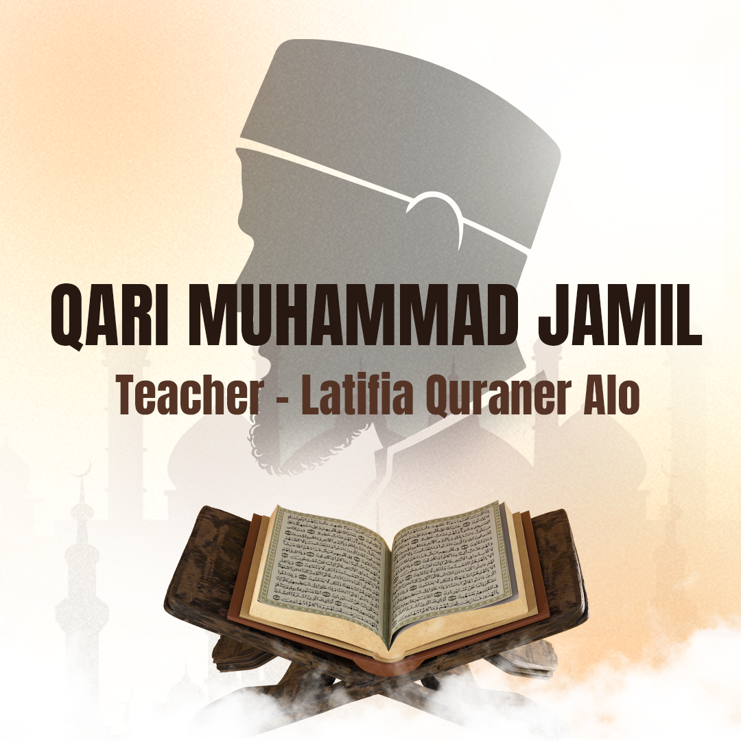 QARI MUHAMMAD JAMIL