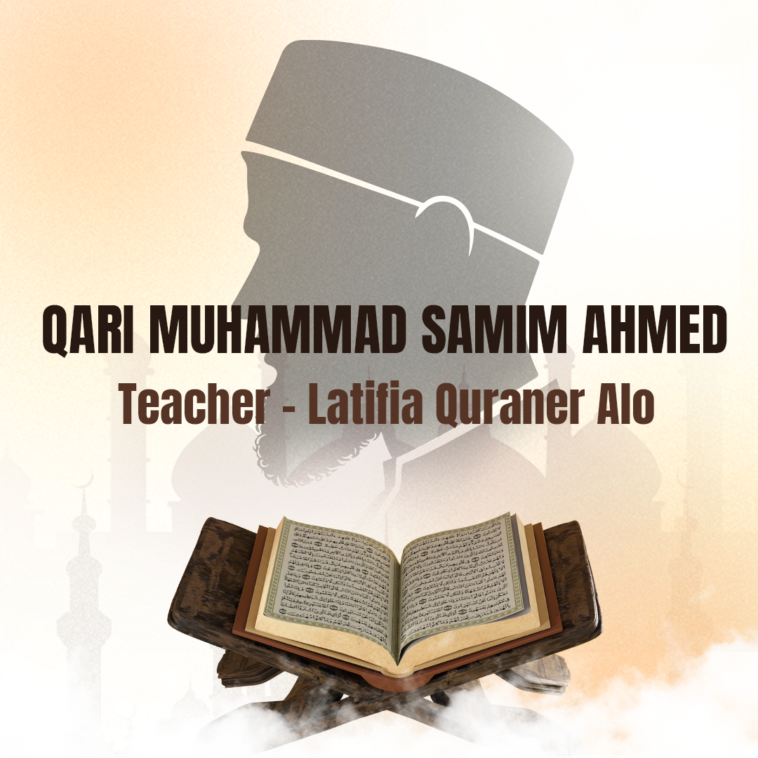 QARI MUHAMMAD SAMIM AHMED